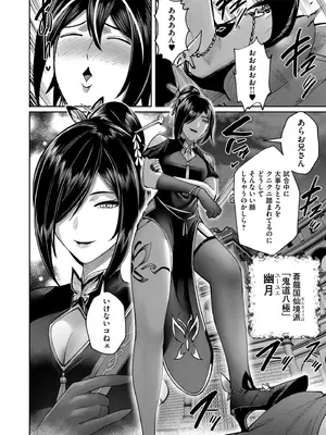 [よのき] 鬼畜英雄 Vol.10_106