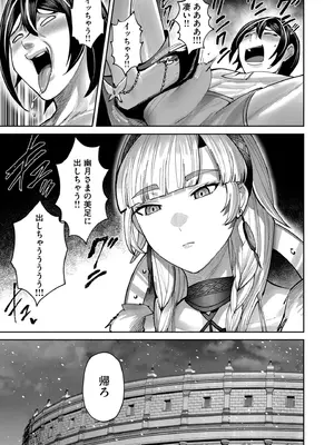 [よのき] 鬼畜英雄 Vol.10_107