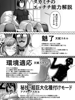 [よのき] 鬼畜英雄 Vol.10_108