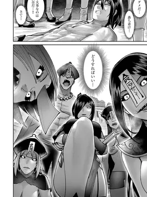 [よのき] 鬼畜英雄 Vol.10_110