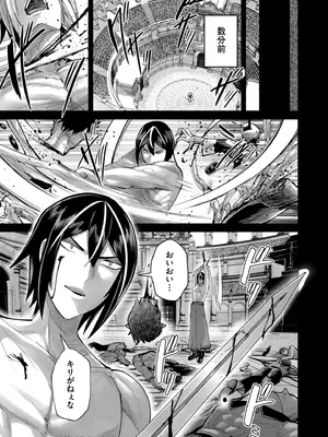 [よのき] 鬼畜英雄 Vol.10_111