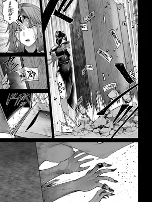 [よのき] 鬼畜英雄 Vol.10_113