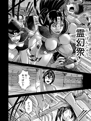 [よのき] 鬼畜英雄 Vol.10_114