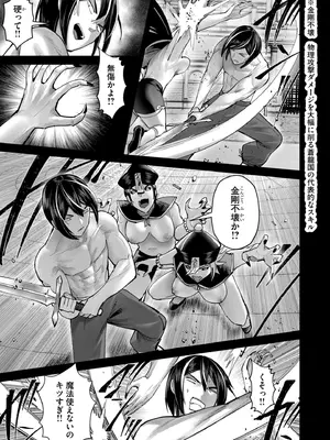 [よのき] 鬼畜英雄 Vol.10_115