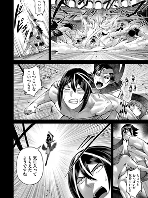 [よのき] 鬼畜英雄 Vol.10_116