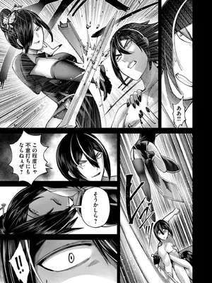 [よのき] 鬼畜英雄 Vol.10_117