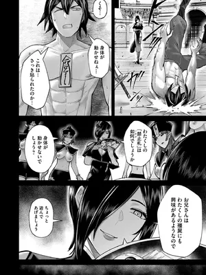 [よのき] 鬼畜英雄 Vol.10_118