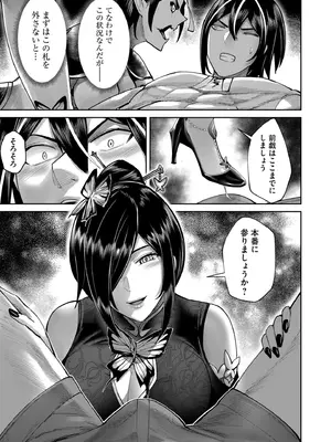 [よのき] 鬼畜英雄 Vol.10_119