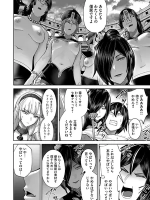 [よのき] 鬼畜英雄 Vol.10_124