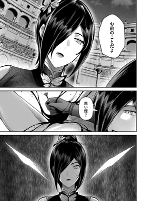 [よのき] 鬼畜英雄 Vol.10_125