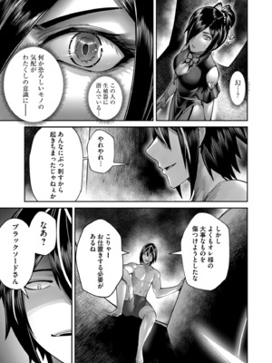 [よのき] 鬼畜英雄 Vol.10_127