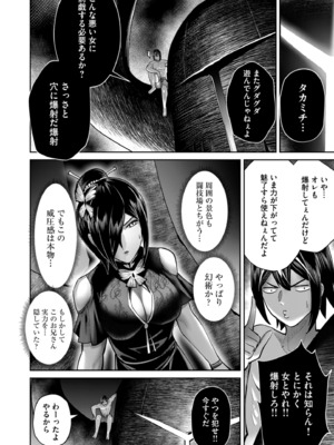 [よのき] 鬼畜英雄 Vol.10_128