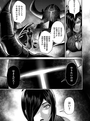 [よのき] 鬼畜英雄 Vol.10_129