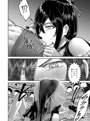 [よのき] 鬼畜英雄 Vol.10_130