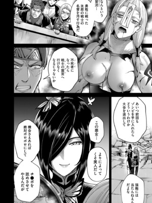 [よのき] 鬼畜英雄 Vol.10_132