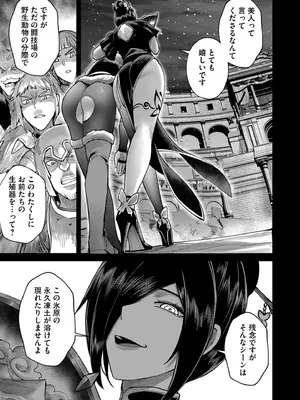 [よのき] 鬼畜英雄 Vol.10_133