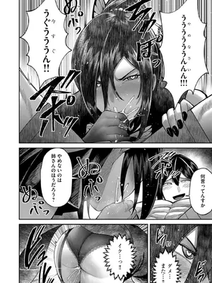 [よのき] 鬼畜英雄 Vol.10_134