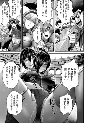 [よのき] 鬼畜英雄 Vol.10_137