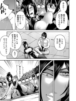 [よのき] 鬼畜英雄 Vol.10_139