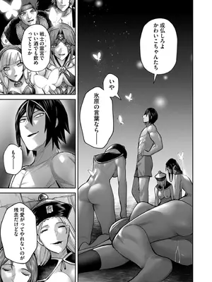 [よのき] 鬼畜英雄 Vol.10_149