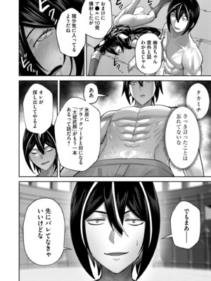 [よのき] 鬼畜英雄 Vol.10_150