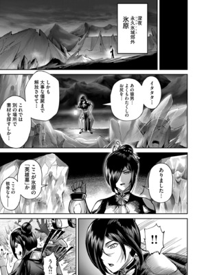 [よのき] 鬼畜英雄 Vol.10_151