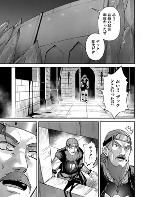 [よのき] 鬼畜英雄 Vol.10_153