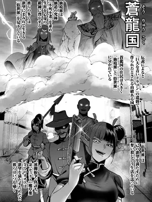 [よのき] 鬼畜英雄 Vol.10_156