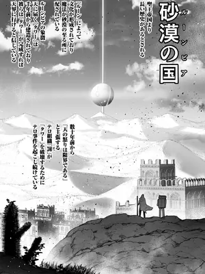 [よのき] 鬼畜英雄 Vol.10_157