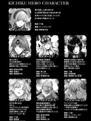 [よのき] 鬼畜英雄 Vol.10_160