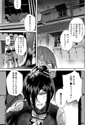 [よのき] 鬼畜英雄 Vol.11_013