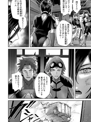 [よのき] 鬼畜英雄 Vol.11_014