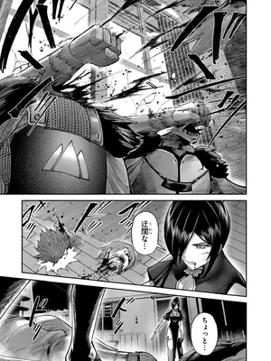 [よのき] 鬼畜英雄 Vol.11_015