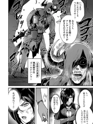 [よのき] 鬼畜英雄 Vol.11_016