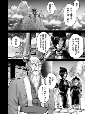 [よのき] 鬼畜英雄 Vol.11_020