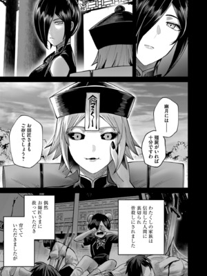 [よのき] 鬼畜英雄 Vol.11_021