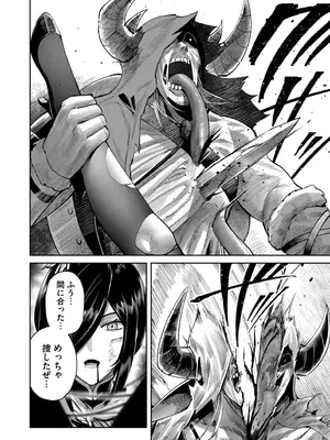 [よのき] 鬼畜英雄 Vol.11_024