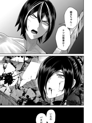 [よのき] 鬼畜英雄 Vol.11_025