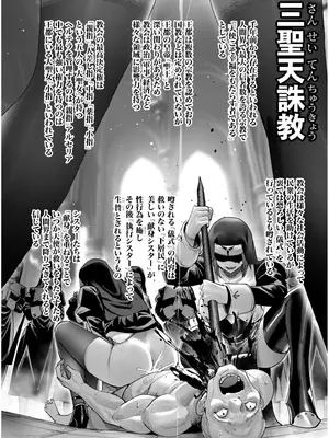 [よのき] 鬼畜英雄 Vol.11_026