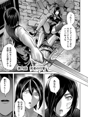 [よのき] 鬼畜英雄 Vol.11_027