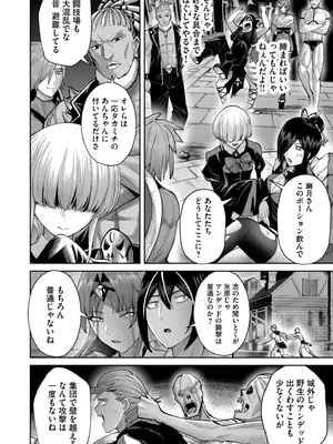 [よのき] 鬼畜英雄 Vol.11_030