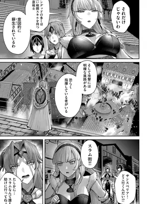[よのき] 鬼畜英雄 Vol.11_031