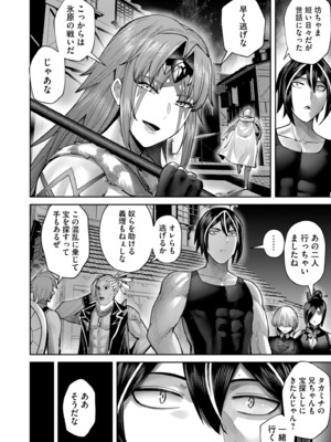 [よのき] 鬼畜英雄 Vol.11_032