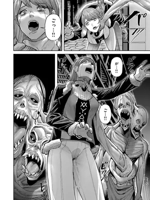 [よのき] 鬼畜英雄 Vol.11_034