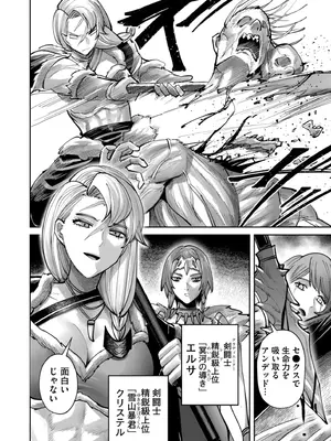 [よのき] 鬼畜英雄 Vol.11_038