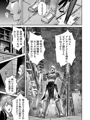 [よのき] 鬼畜英雄 Vol.11_039