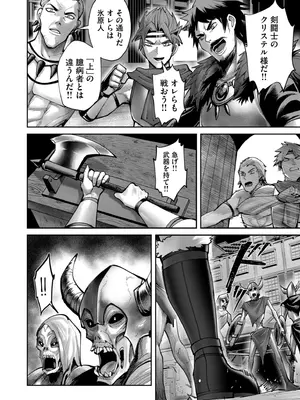 [よのき] 鬼畜英雄 Vol.11_040