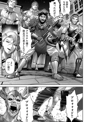 [よのき] 鬼畜英雄 Vol.11_041