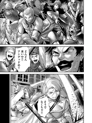 [よのき] 鬼畜英雄 Vol.11_043