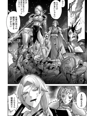 [よのき] 鬼畜英雄 Vol.11_044